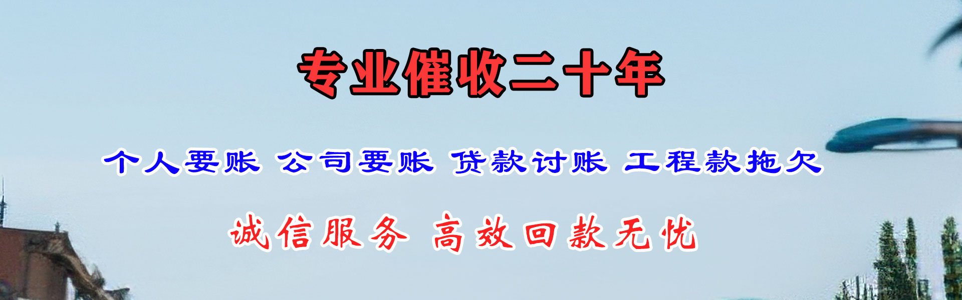 秀屿讨债公司